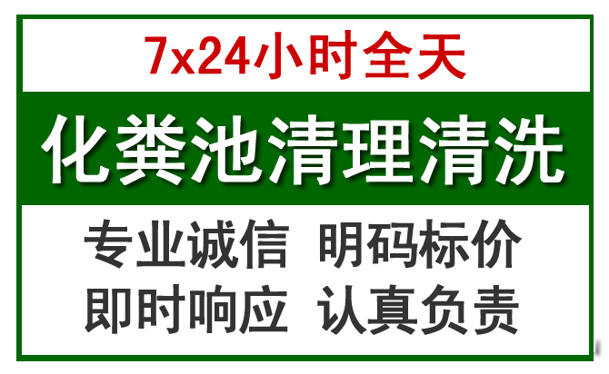 虞城化粪池清理