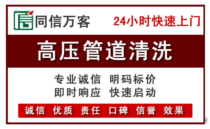 虞城高压清洗