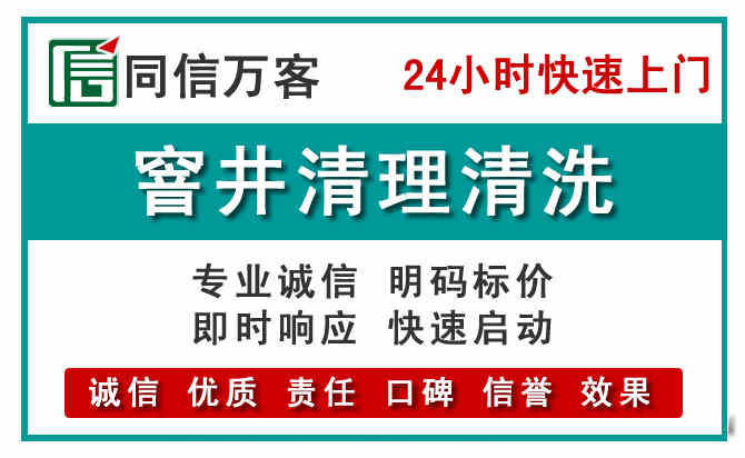 虞城窨井疏通清理