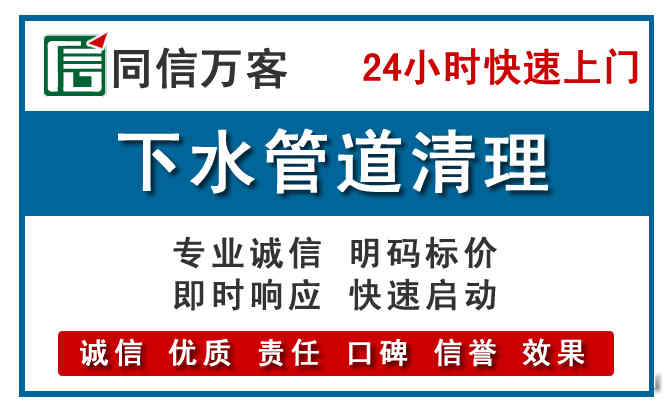 虞城下水管道疏通清理