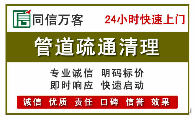 虞城管道疏通清理